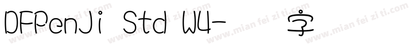 DFPenJi Std W4字体转换